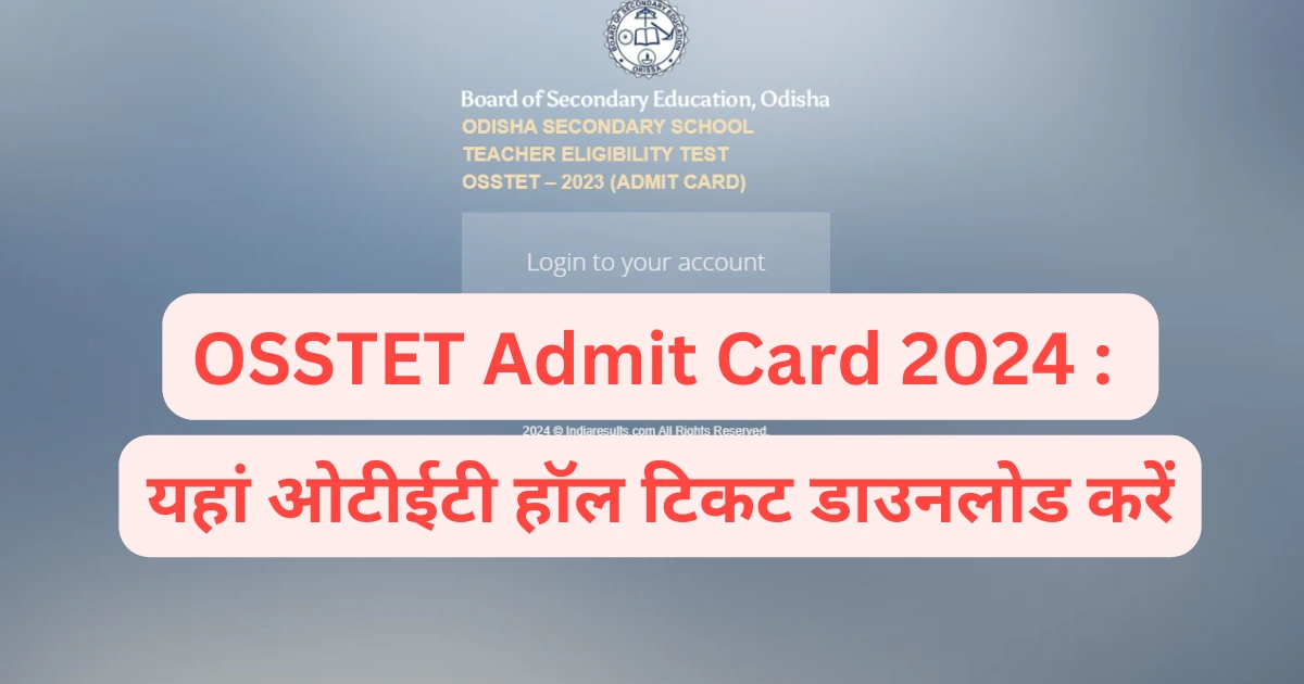OSSTET Admit Card 2024 : 