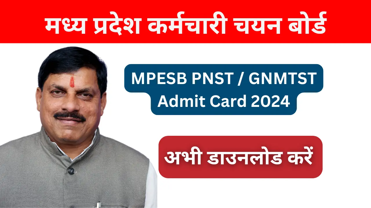 MPESB PNST / GNMTST Admit Card 2024