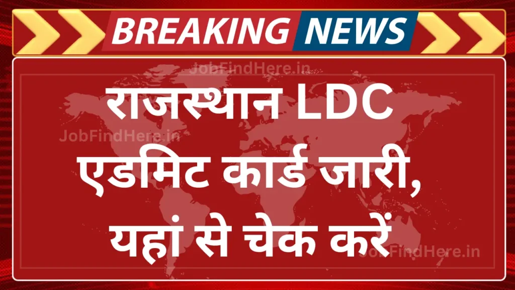 Rajasthan LDC Admit Card released, check here