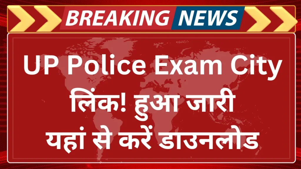 up police exam city