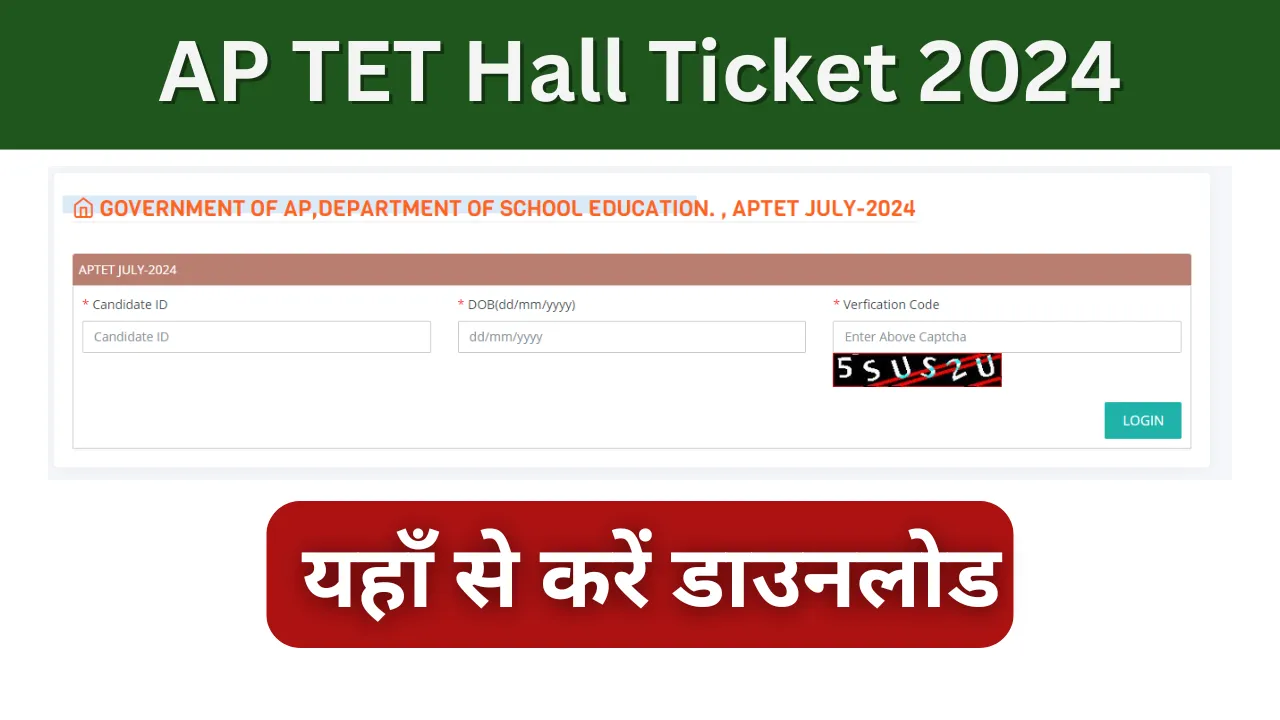 AP TET Hall Ticket 2024