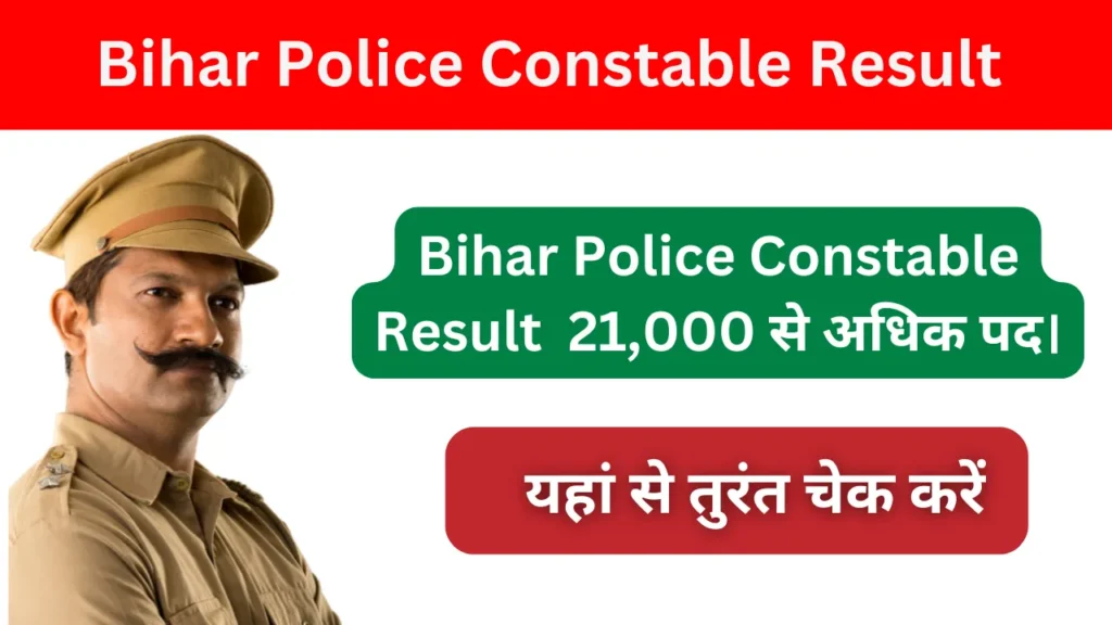 Bihar Police Constable Result 2024