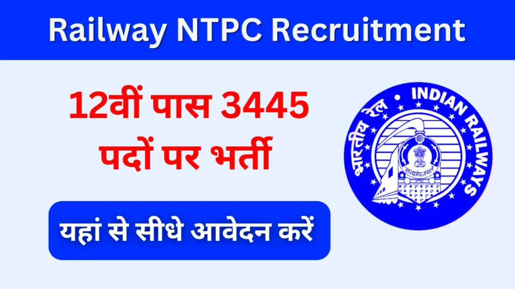 Railway NTPC 12th Pass Vacancy