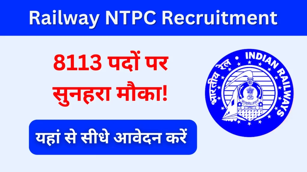 Railway NTPC Recruitment