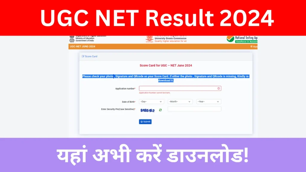 UGC NET Result 2024: