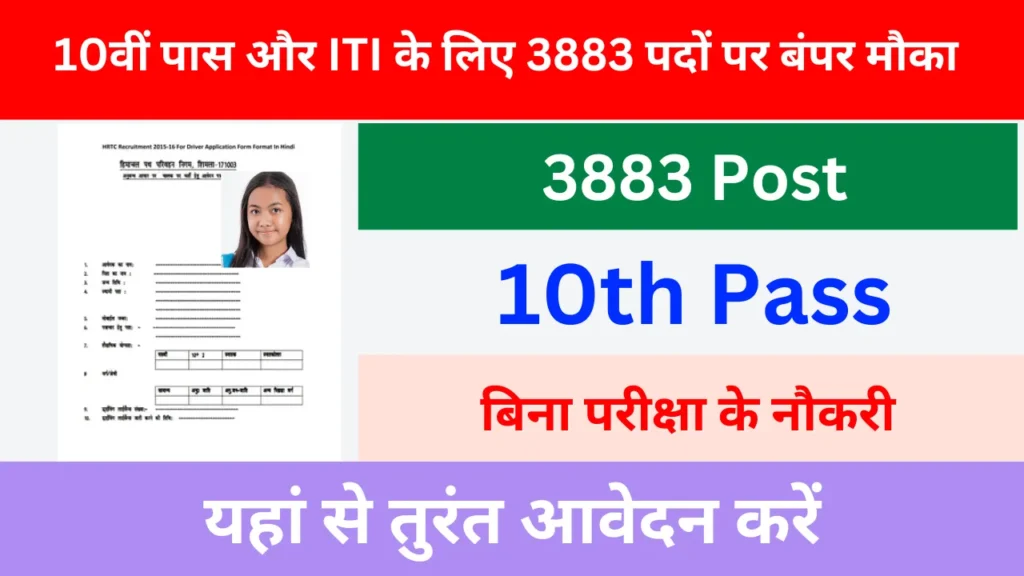 Yantra India Limited Recruitment 2024